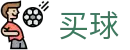 世界杯买球哪个软件好 - 安全加密通道 - 世界杯实时锁定精彩每一秒看球神器